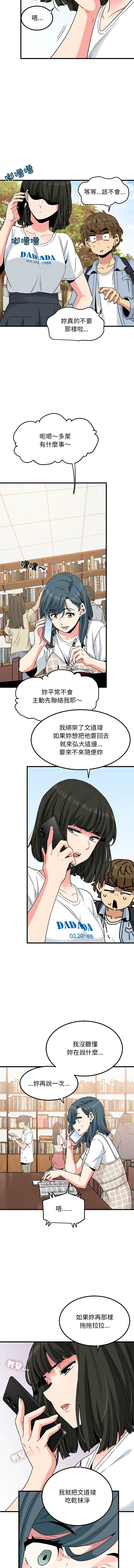 Manga Page 1102