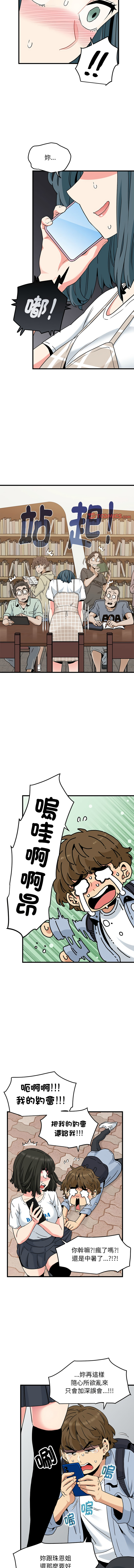 Manga Page 1103