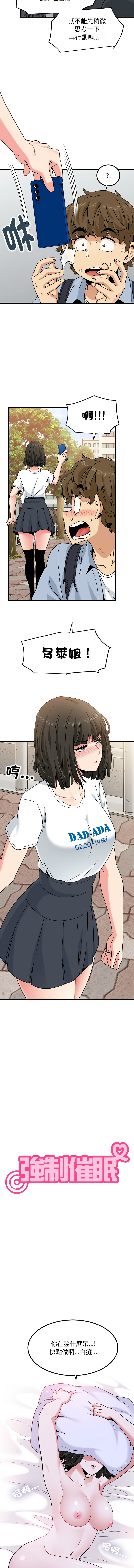Manga Page 1104