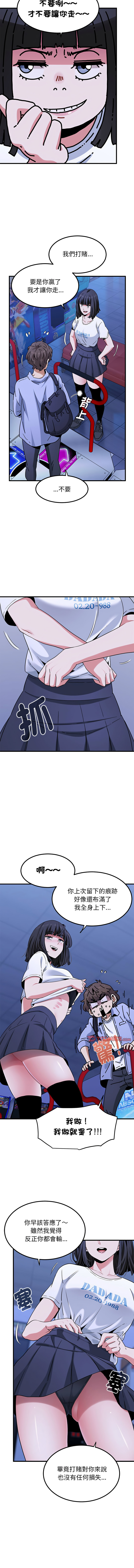 Manga Page 1108