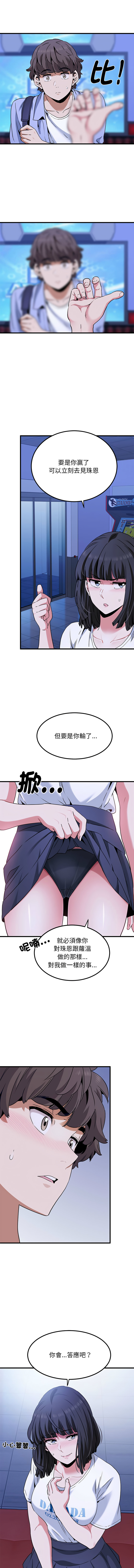 Manga Page 1109