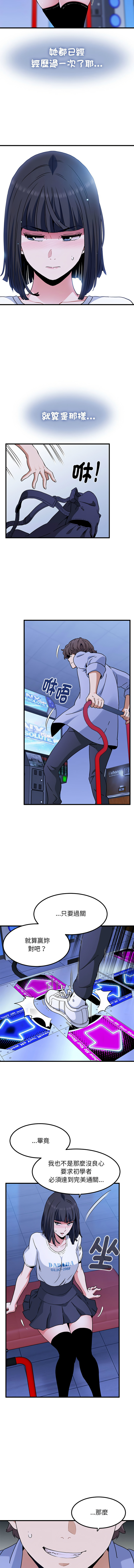 Manga Page 1112