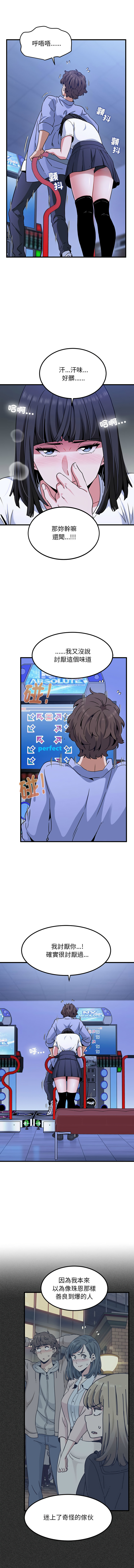 Manga Page 1117