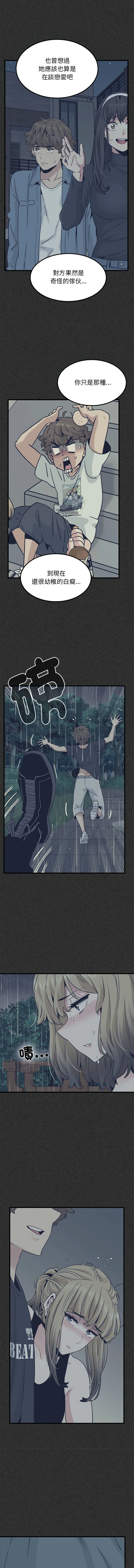 Manga Page 1118
