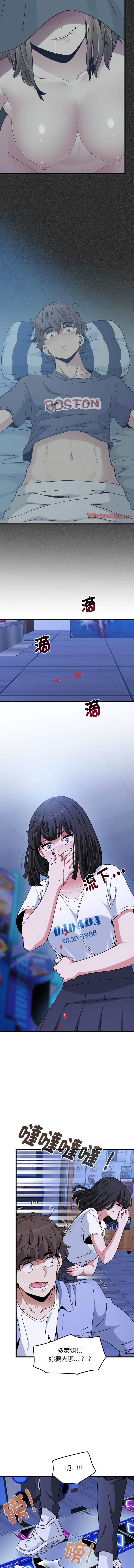 Manga Page 1119