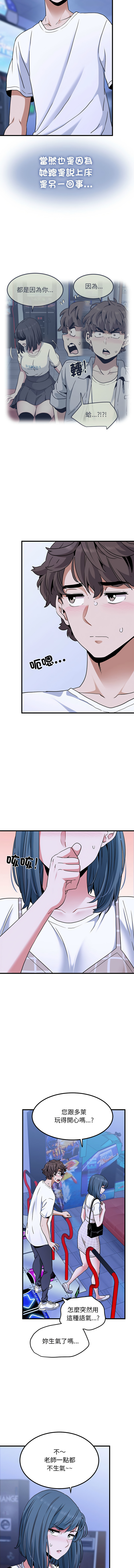 Manga Page 1133