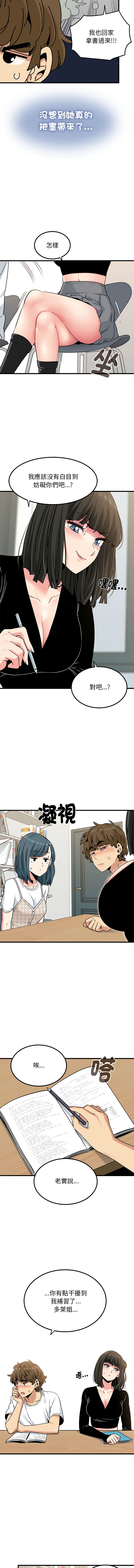 Manga Page 1138