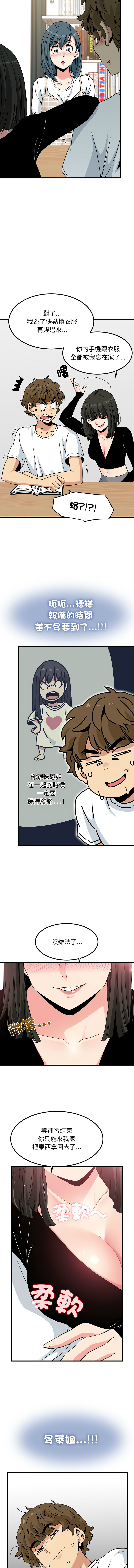 Manga Page 1141