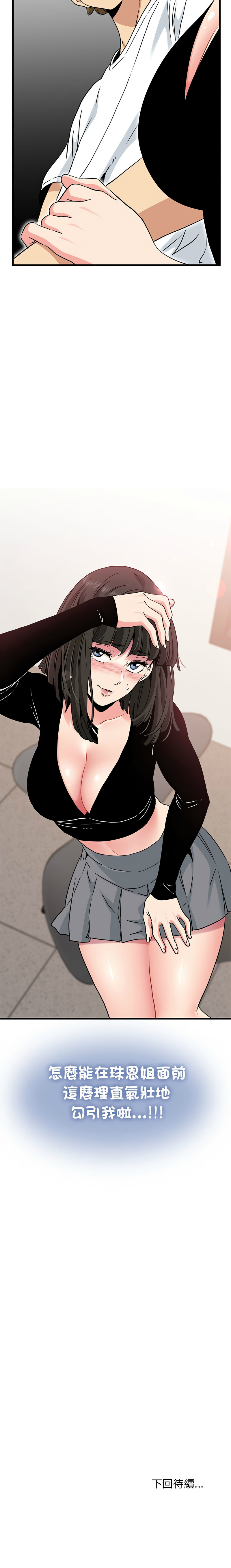 Manga Page 1142