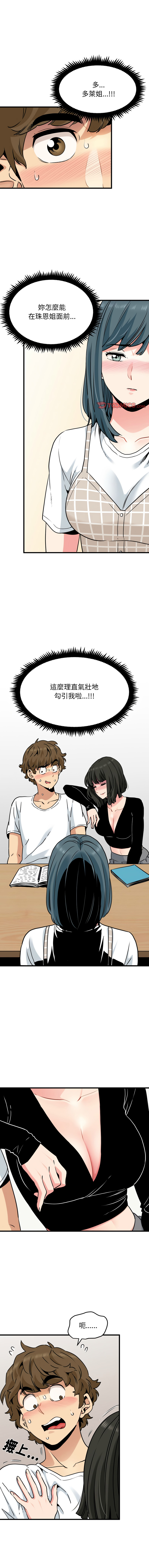 Manga Page 1143