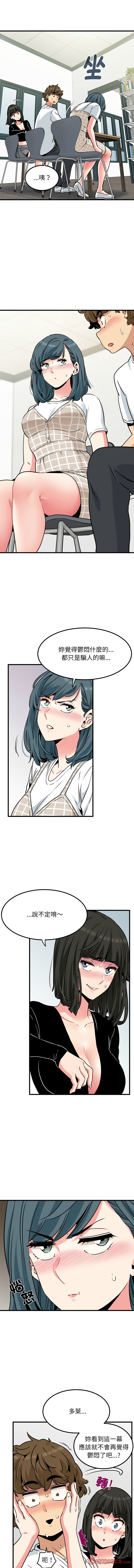 Manga Page 1145