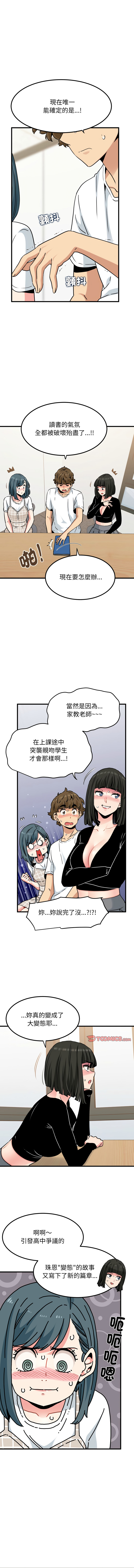 Manga Page 1148