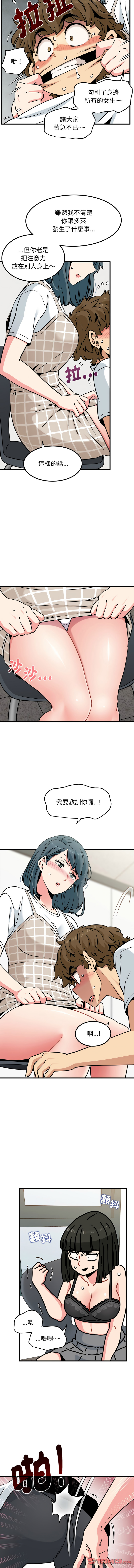 Manga Page 1153