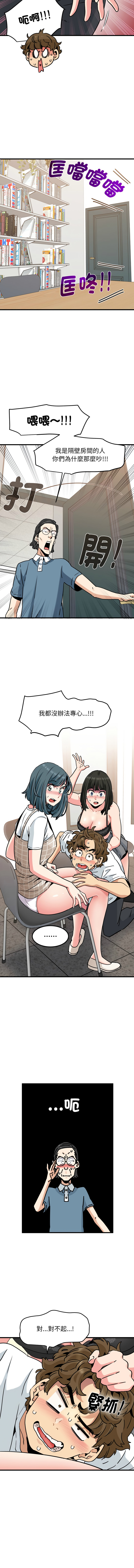 Manga Page 1154