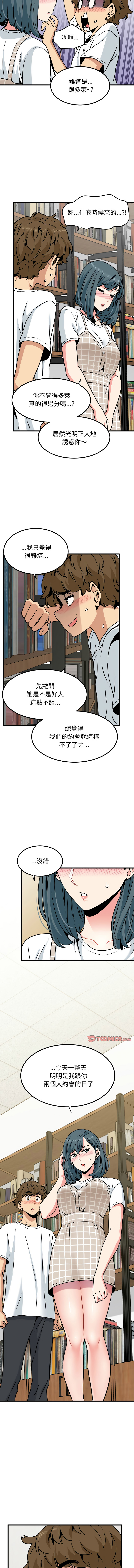 Manga Page 1156