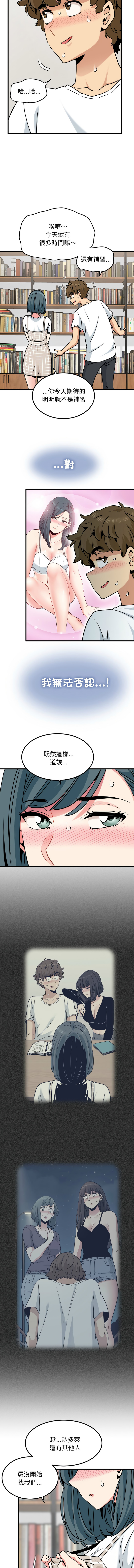 Manga Page 1157