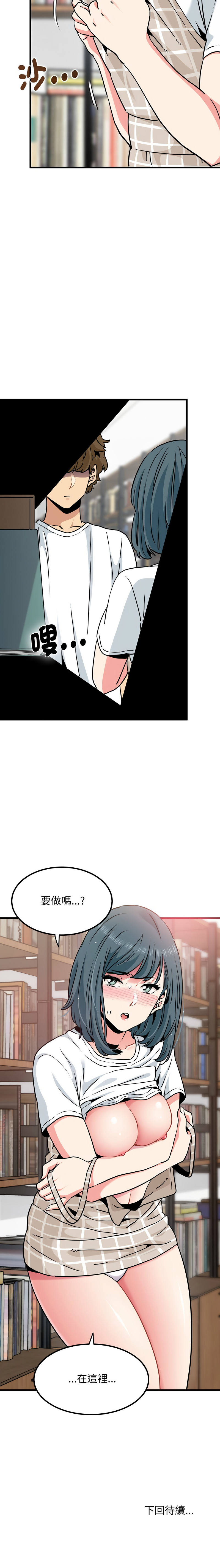 Manga Page 1158