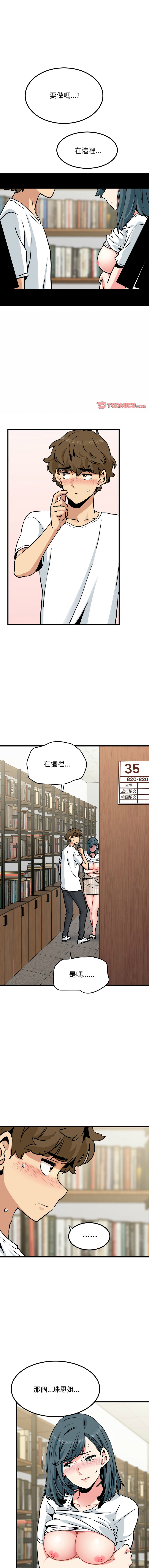 Manga Page 1159
