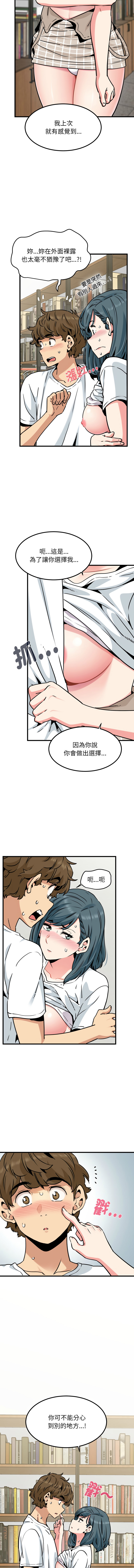 Manga Page 1160