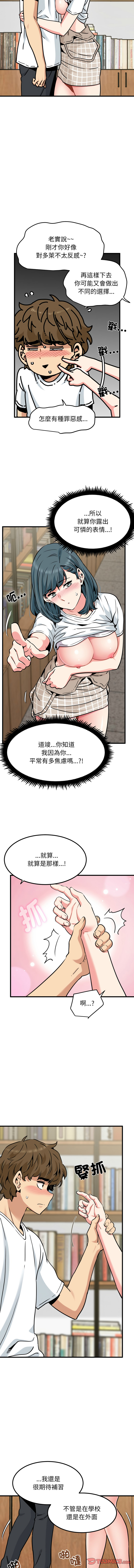 Manga Page 1161