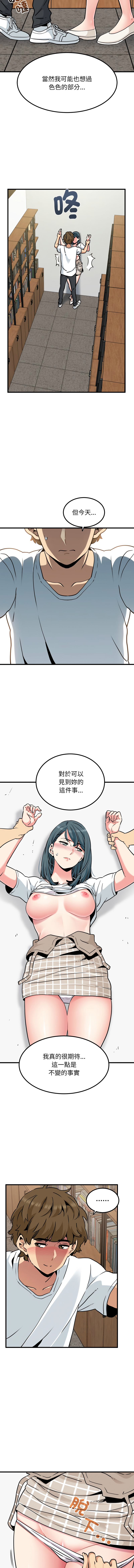 Manga Page 1162