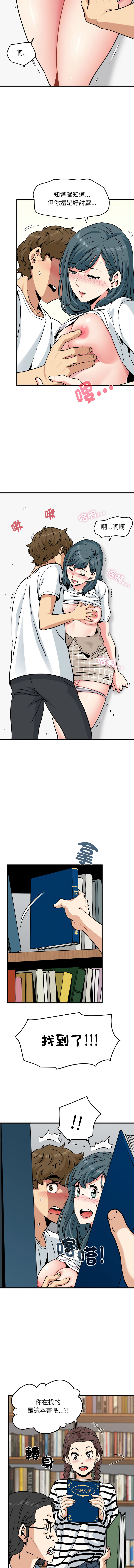 Manga Page 1163