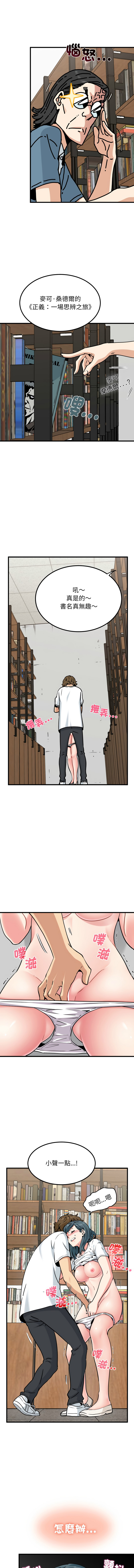 Manga Page 1166