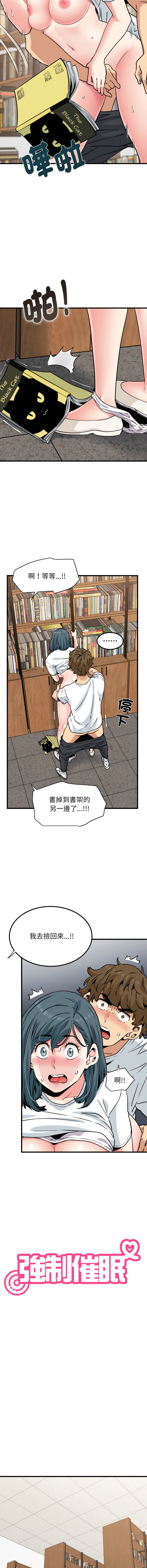 Manga Page 1178