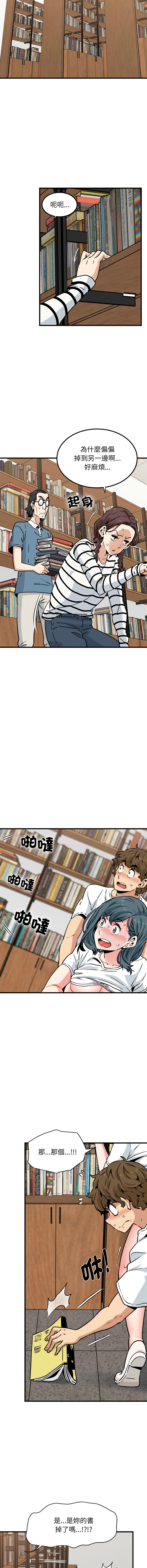 Manga Page 1179