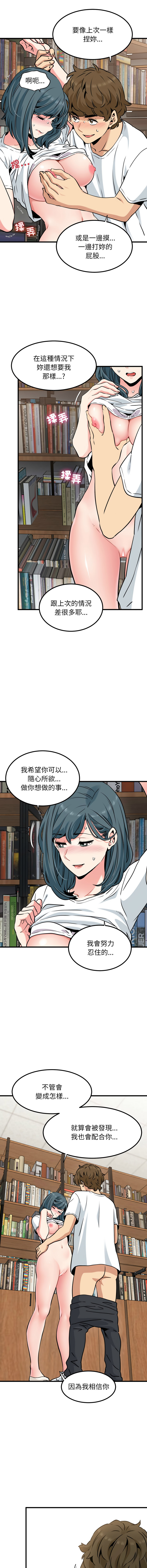 Manga Page 1184