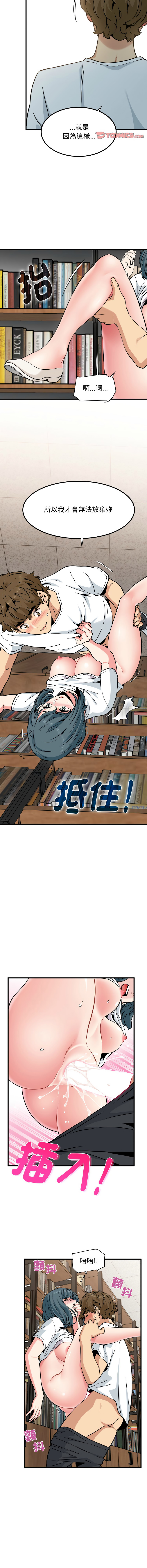 Manga Page 1185