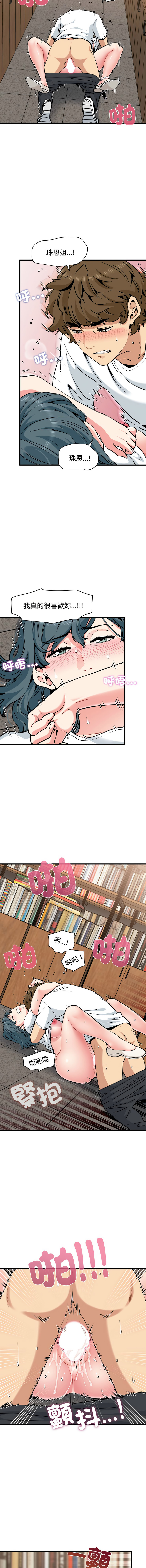 Manga Page 1191