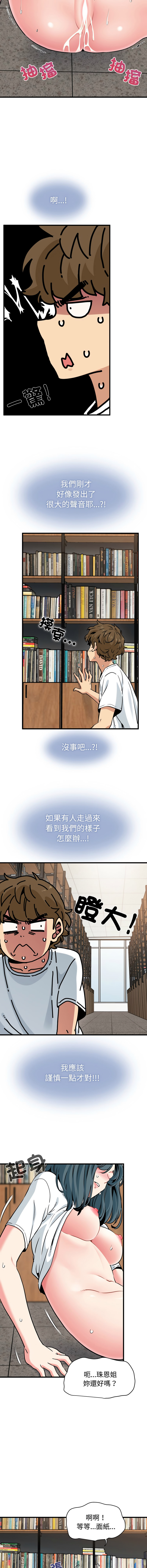 Manga Page 1193