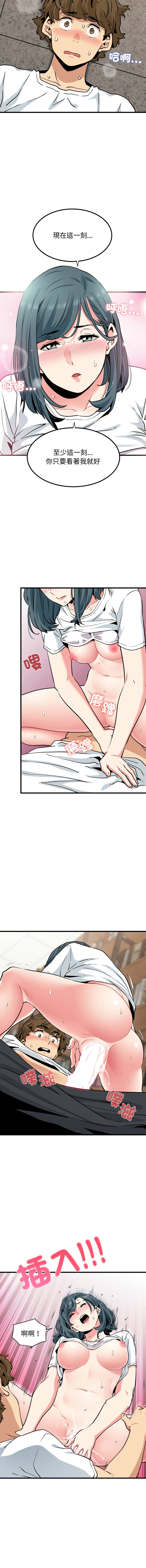 Manga Page 1196