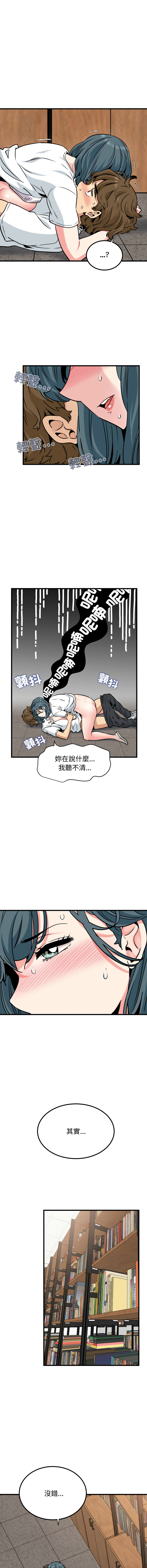 Manga Page 1199