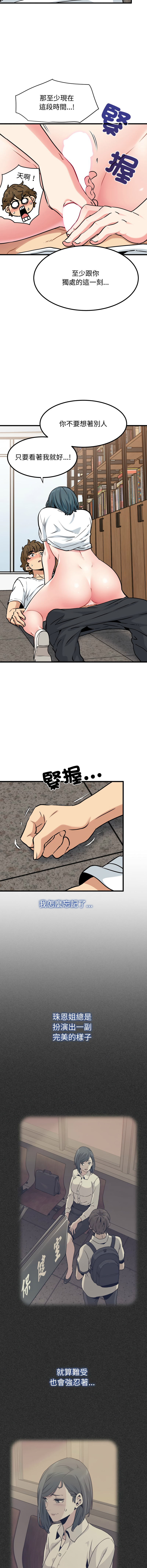 Manga Page 1202