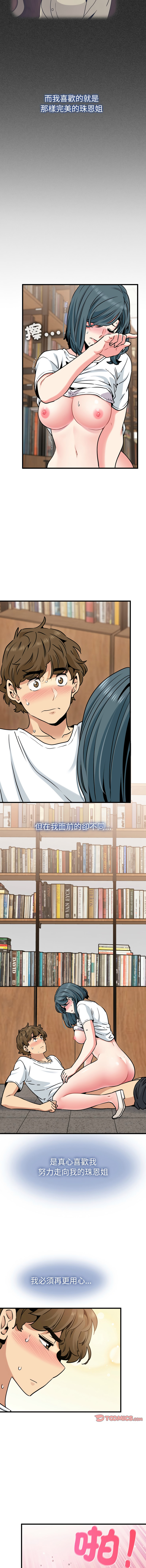 Manga Page 1203