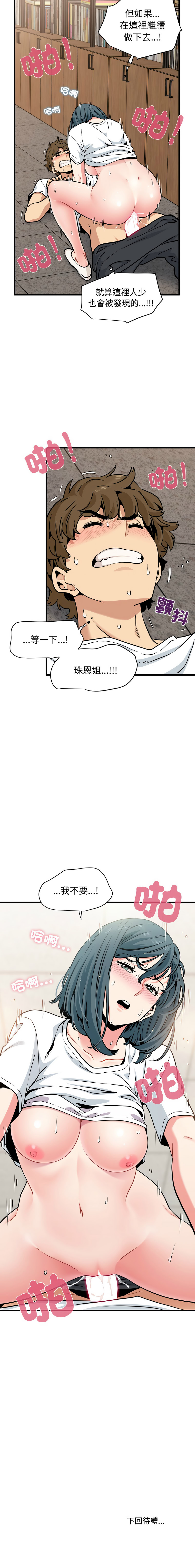 Manga Page 1205