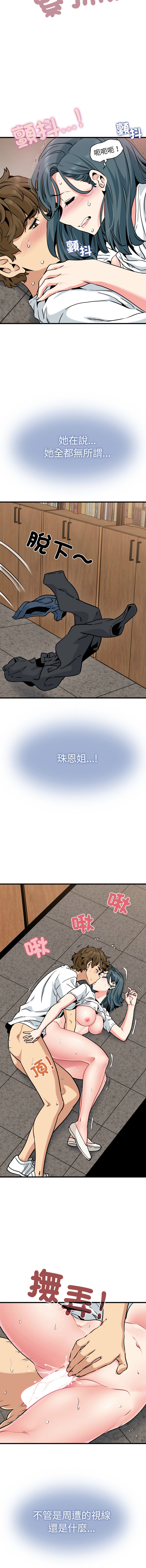 Manga Page 1209