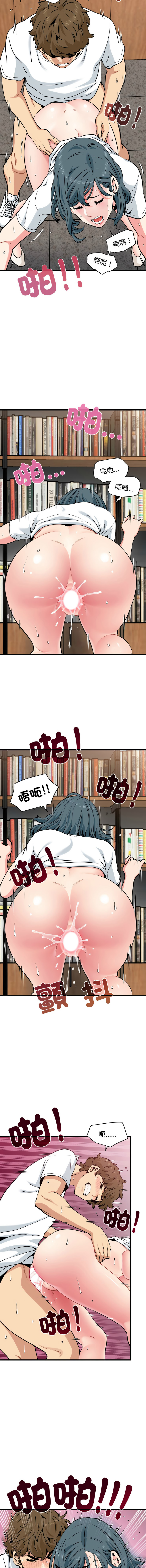Manga Page 1213