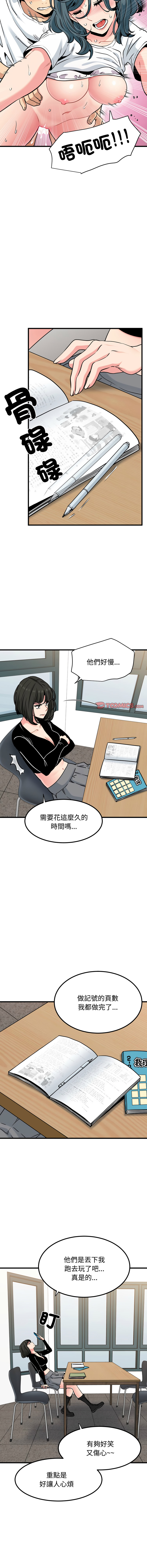 Manga Page 1214