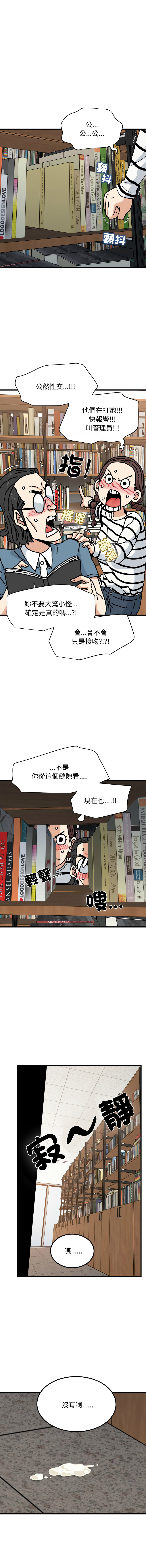 Manga Page 1218