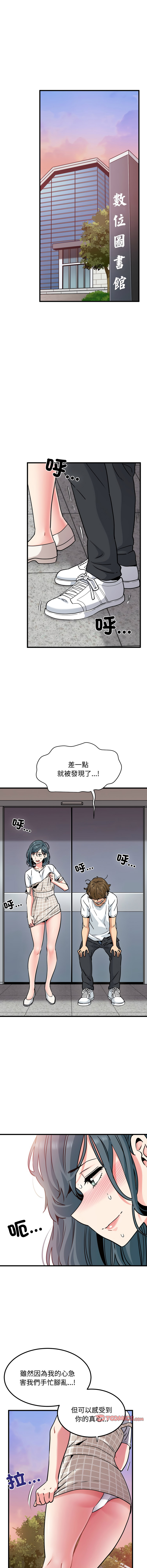 Manga Page 1219