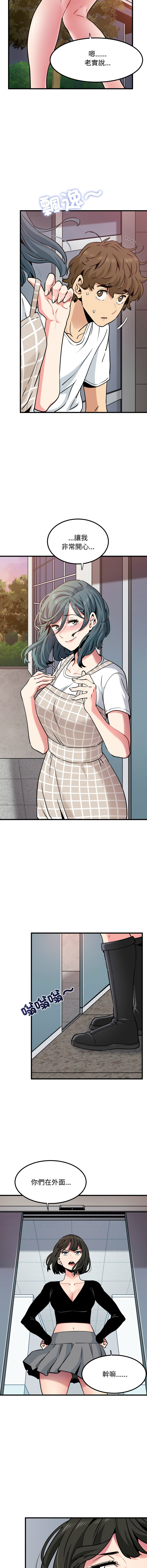 Manga Page 1220