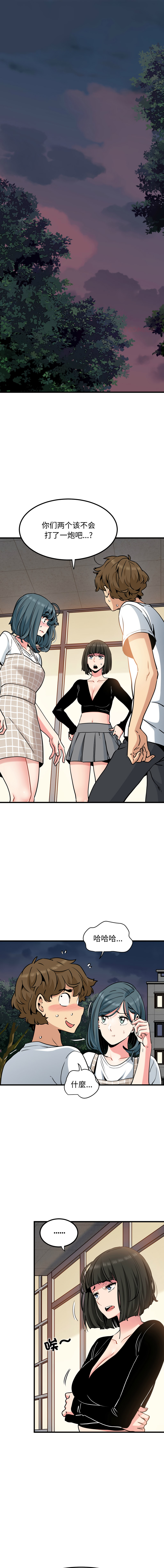 Manga Page 1222