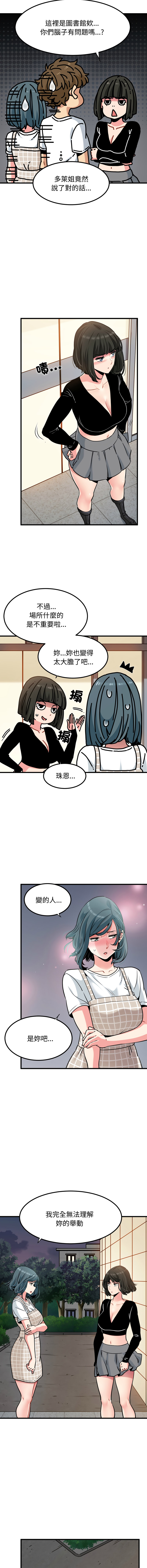 Manga Page 1223