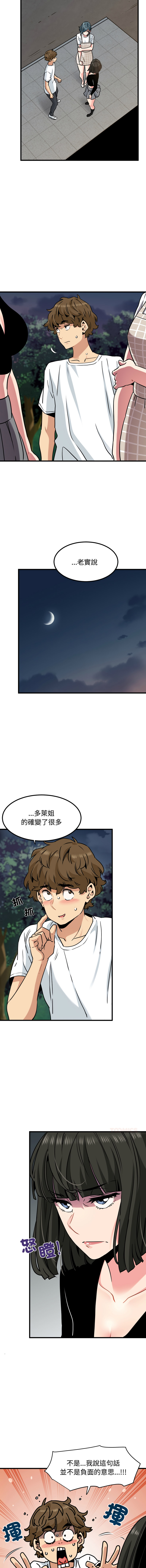 Manga Page 1224