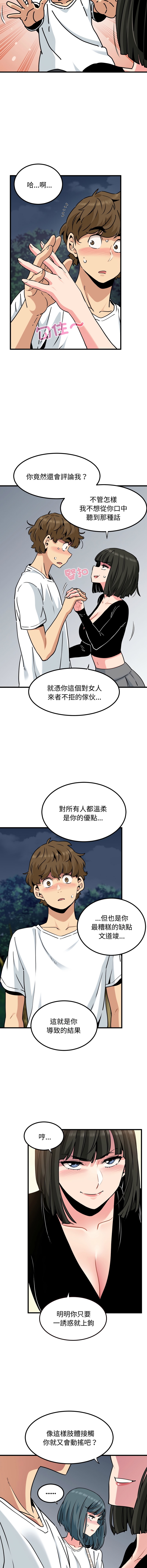Manga Page 1225