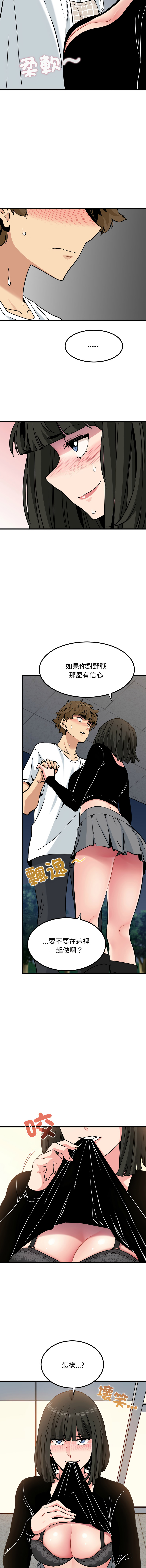Manga Page 1226