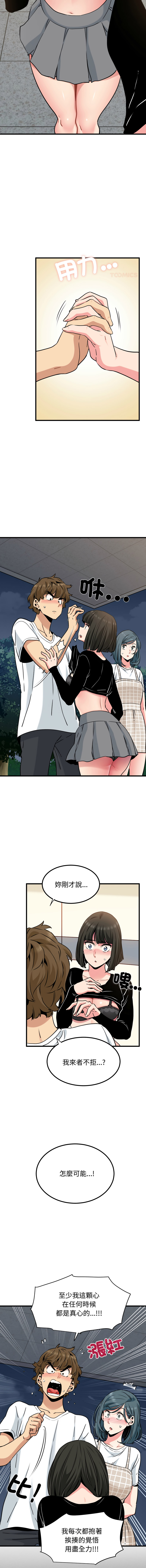 Manga Page 1227